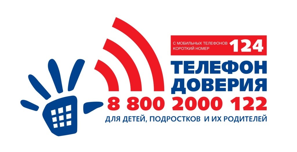 Фонд поддержки детей, находящихся в трудной жизненной ситуации