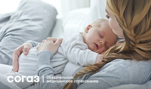 Беременность и роды по ОМС