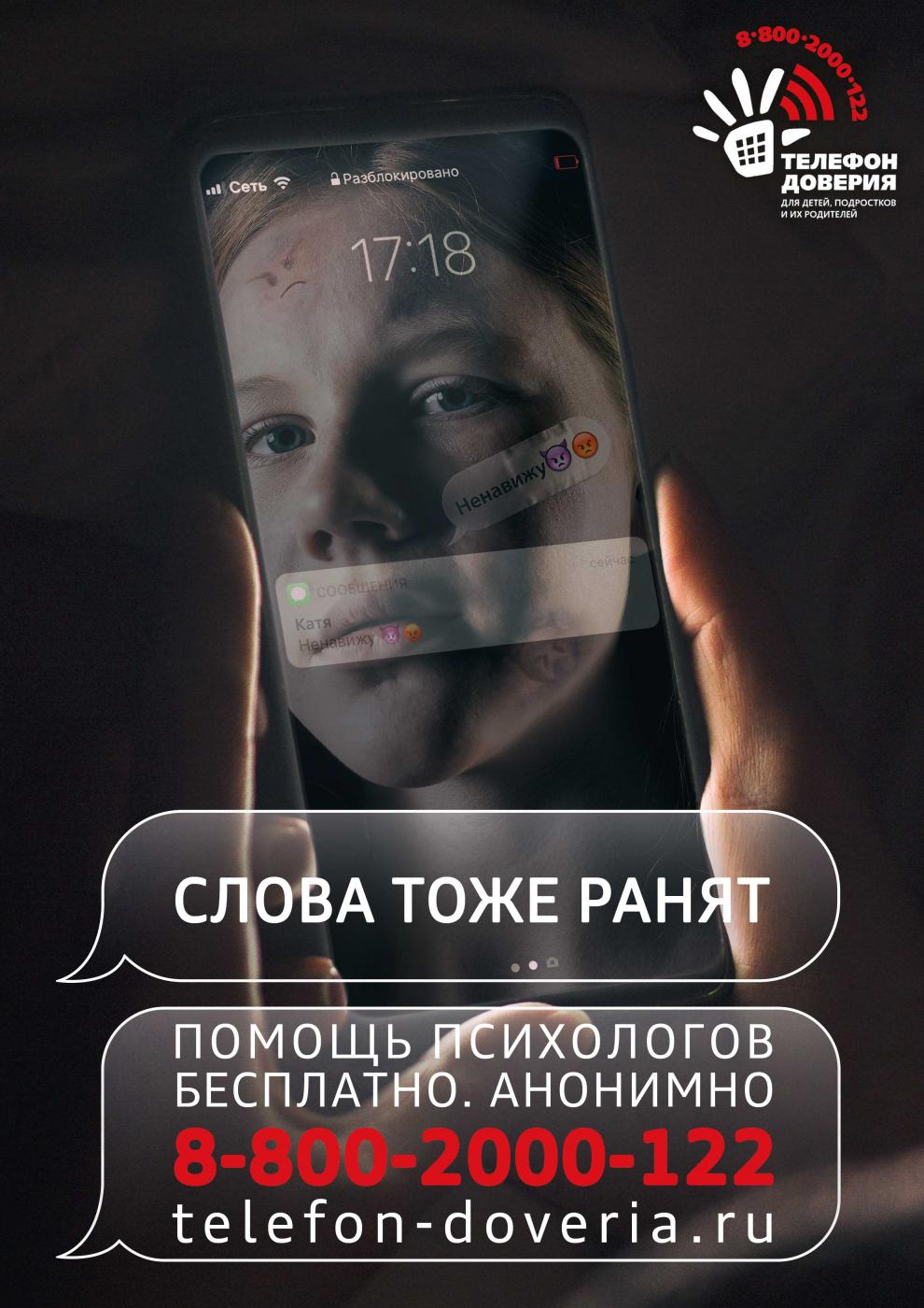 Рекламно-информационные материалы детям и родителям