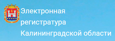 Запись к врачам узкой специализации