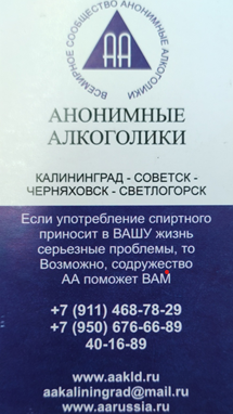 Памятка алкоголикам.png