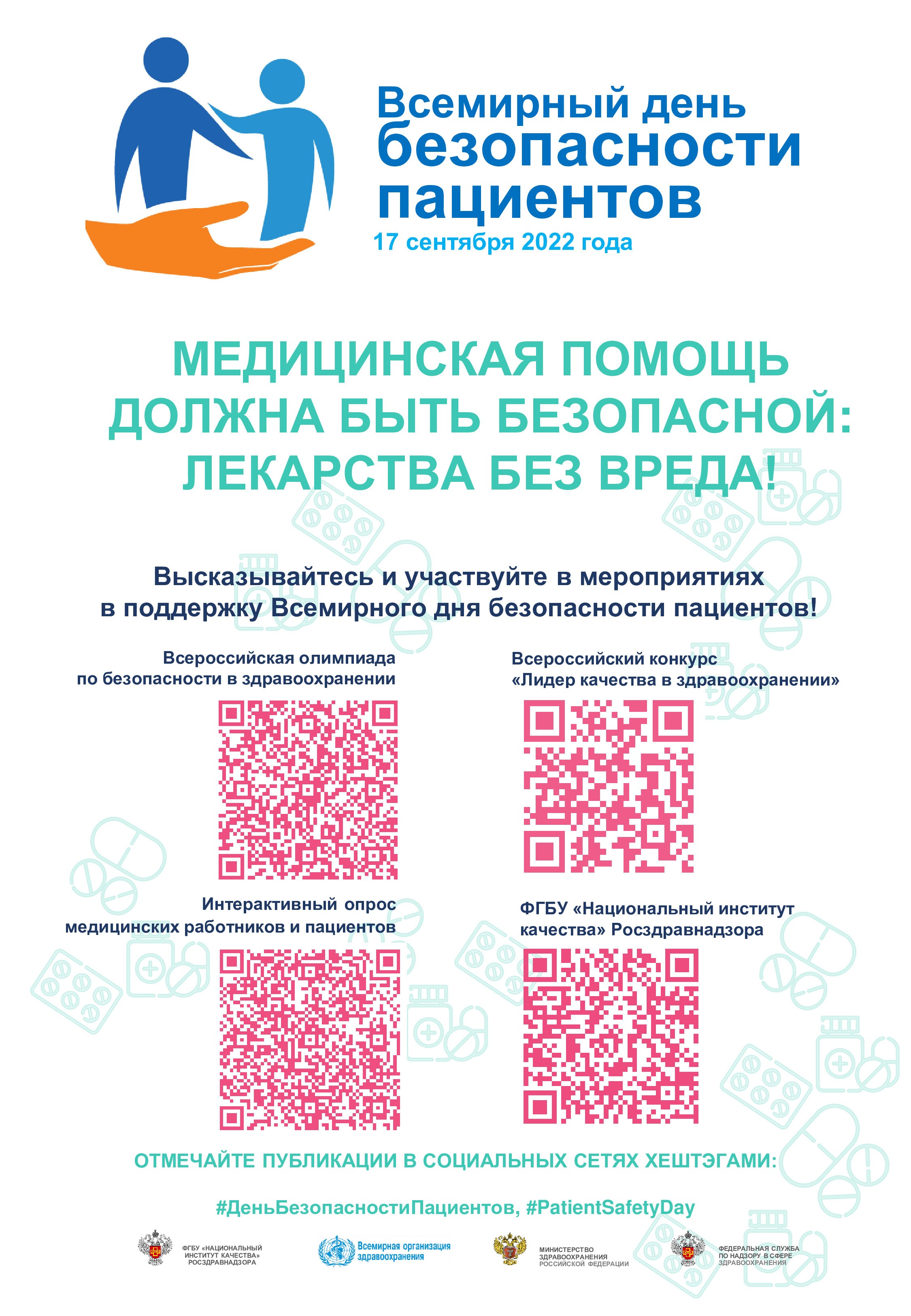 постер с правками (pdf.io).jpg